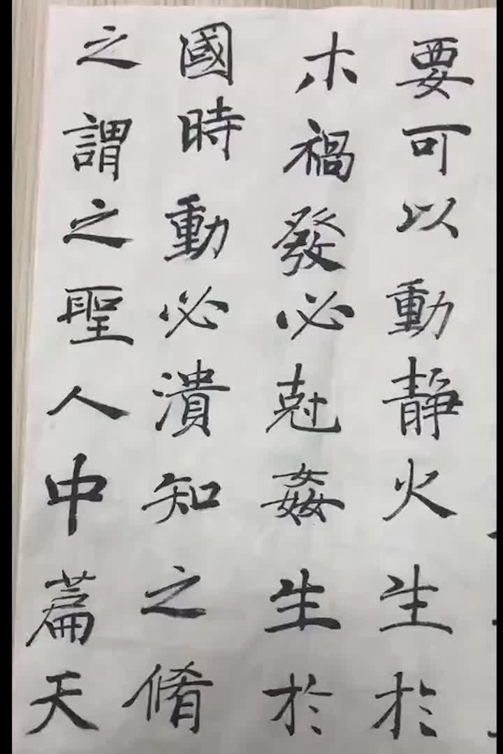 职高生手抄毛笔字古文,这字写得也太好看了吧