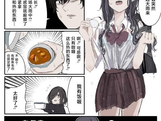 青梅竹马狛神酱