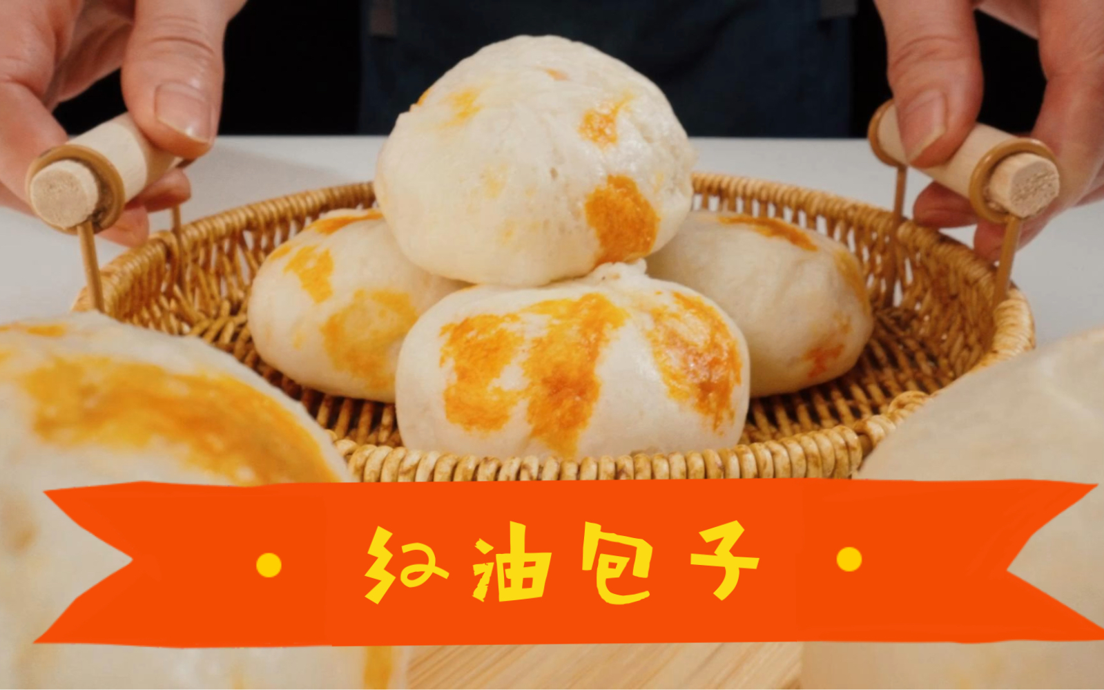 这样的红油包子你能吃几个?