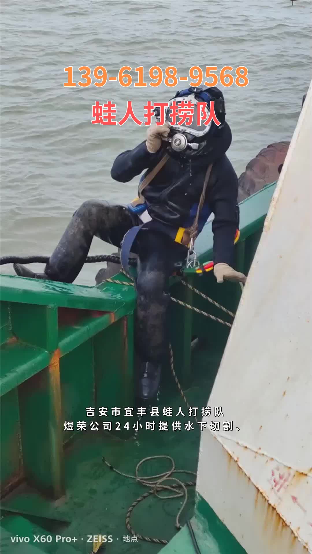 吉安市宜丰县蛙人打捞队 #蛙人打捞队 #专业打捞锚链 #水下打捞汽车