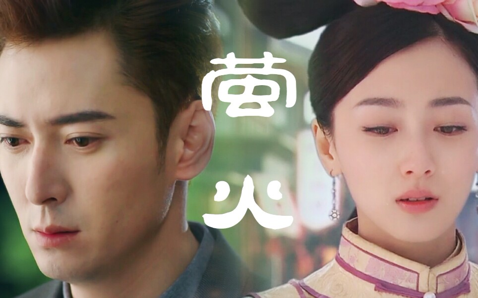 九玉衍生九爷玉檀就让前世的你我开出另一种结果韩栋叶青前世今生