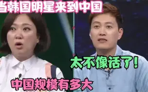 Tải video: 韩星坐中国高铁：不料上车30秒还慢悠悠地走！车快开了才反应过来