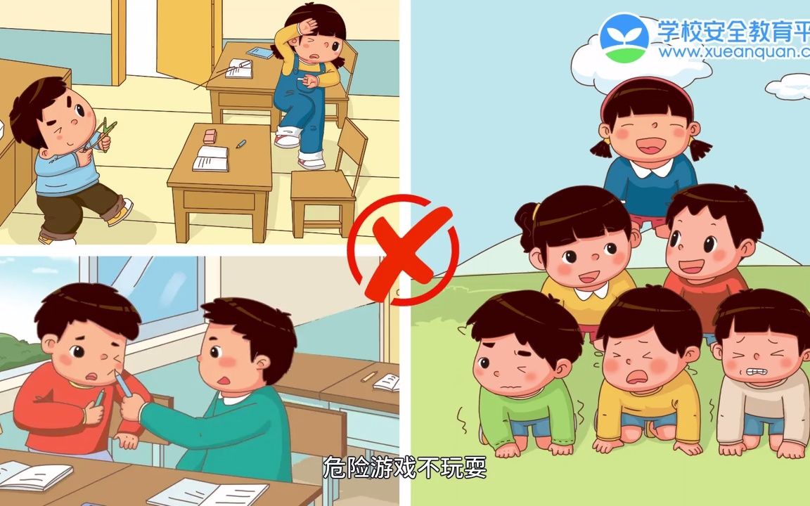 [图]2023年中小学（幼儿）春季开学安全第一课（幼儿园至三年级）学校版