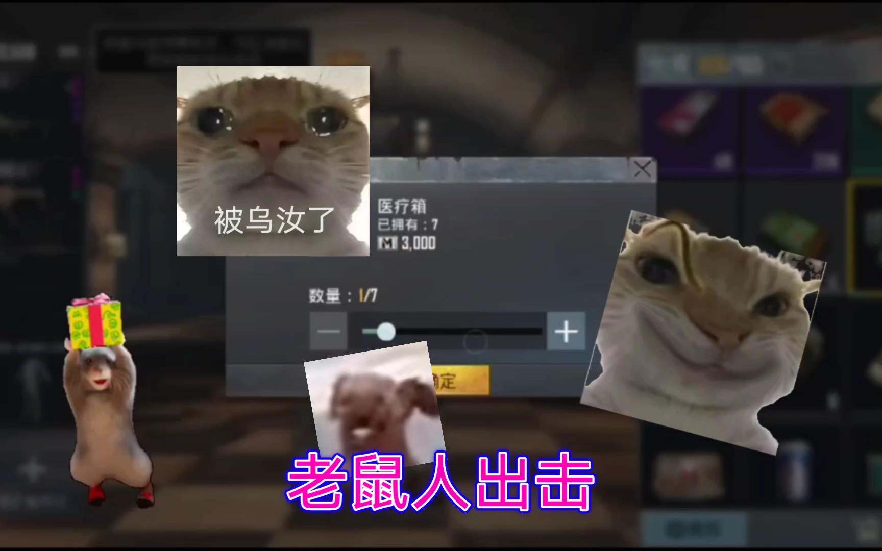 pubg老鼠人,日常被抓.