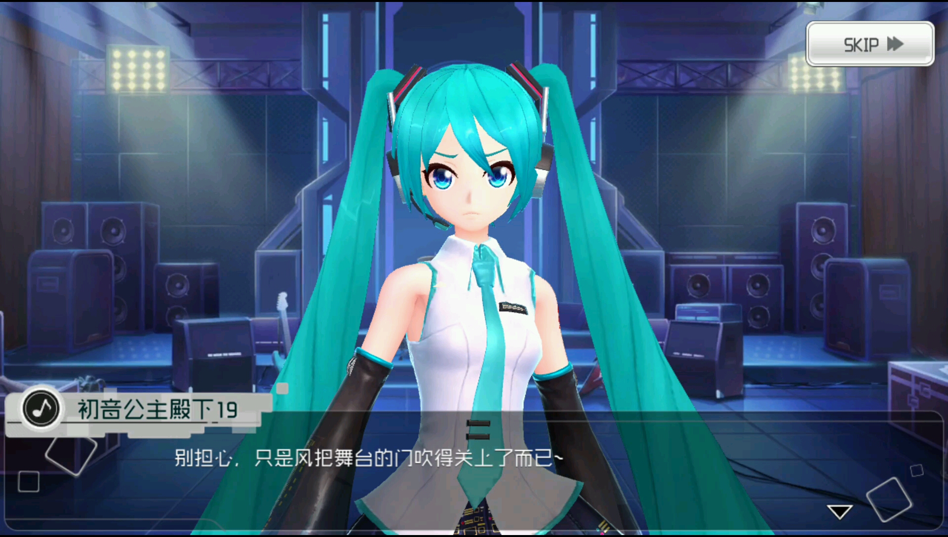 初音未來夢幻歌姬神秘的回憶舞臺背後