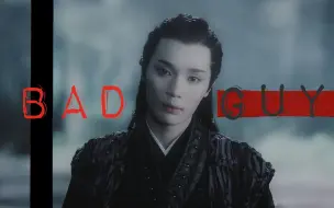 Download Video: 【山河令|蝎王】病娇美人来了