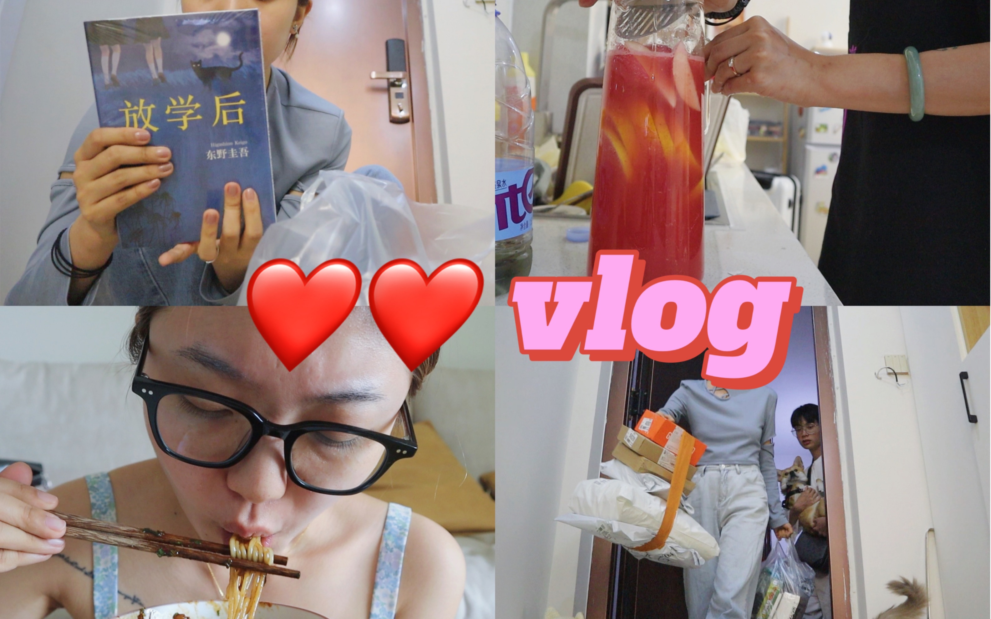 98年新婚夫妇vlog | 梦到老公出轨 拆快递 做水果茶 幸福生活哔哩哔哩bilibili