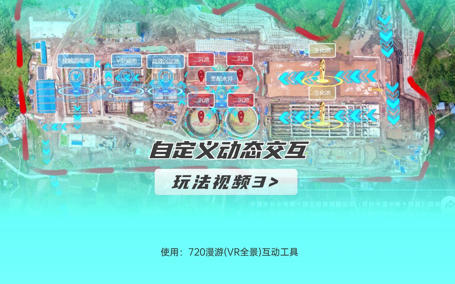 720云漫游玩法视频3自定义动态交互哔哩哔哩bilibili