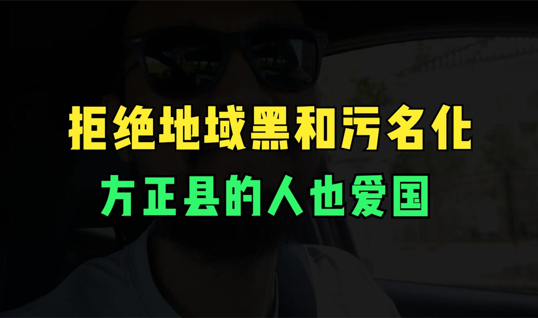 比亚迪海鸥游记,我到方正县了,网传的信息不准确哔哩哔哩bilibili