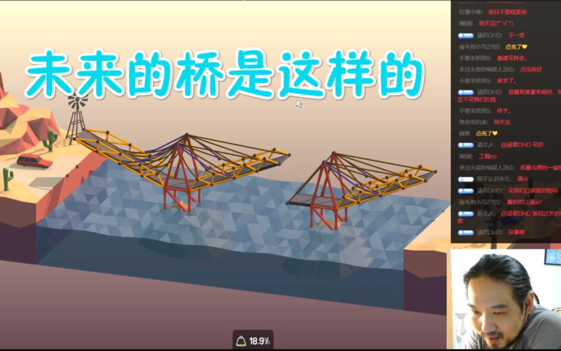 建桥模拟器13 人类未来的桥梁可能会是这样的,太牛了哔哩哔哩bilibili