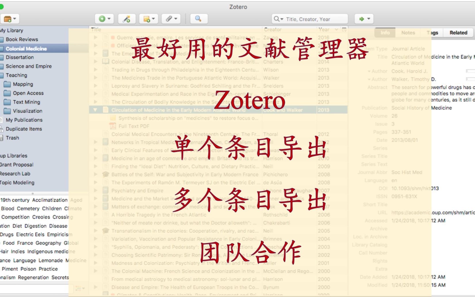 【文献管理器】一分钟学会zotero导出多个条目,适合团队合作哔哩哔哩bilibili