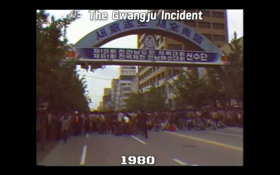 [图]『1980·韩国–光州事件｜The Gwangju Incident』