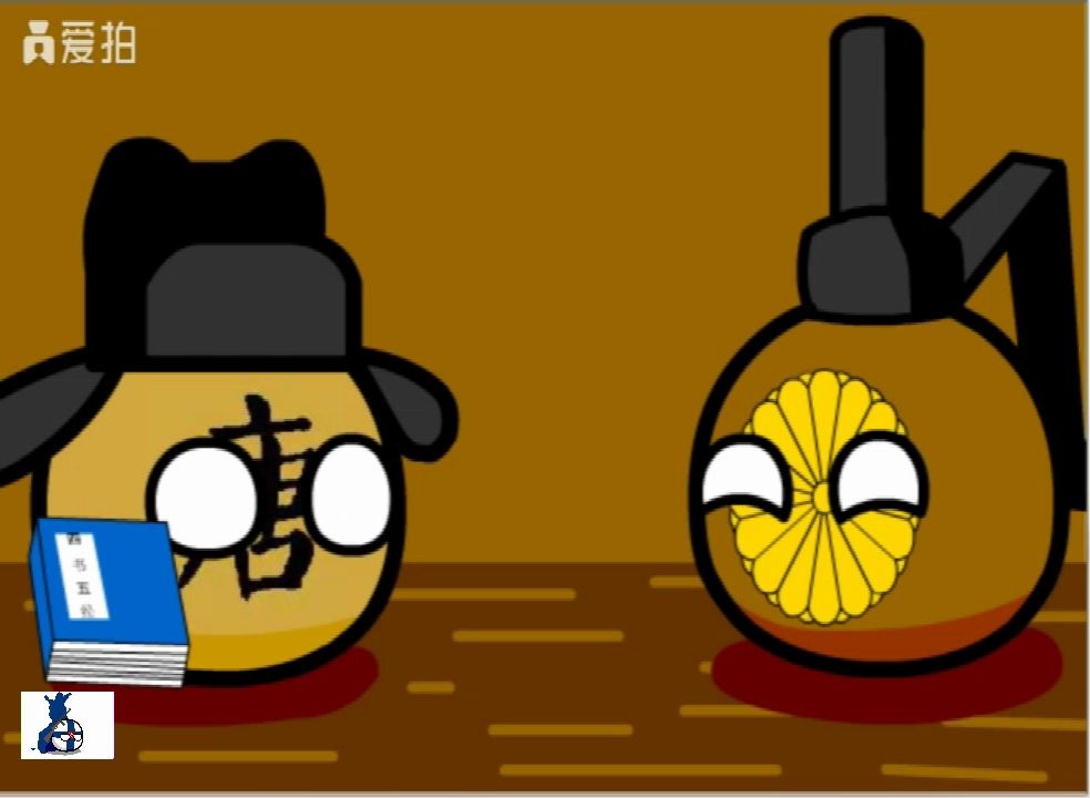 波兰球-日本历史-第三集