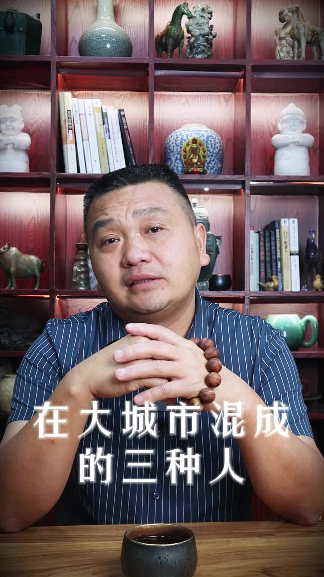 在大城市混成的三种人哔哩哔哩bilibili