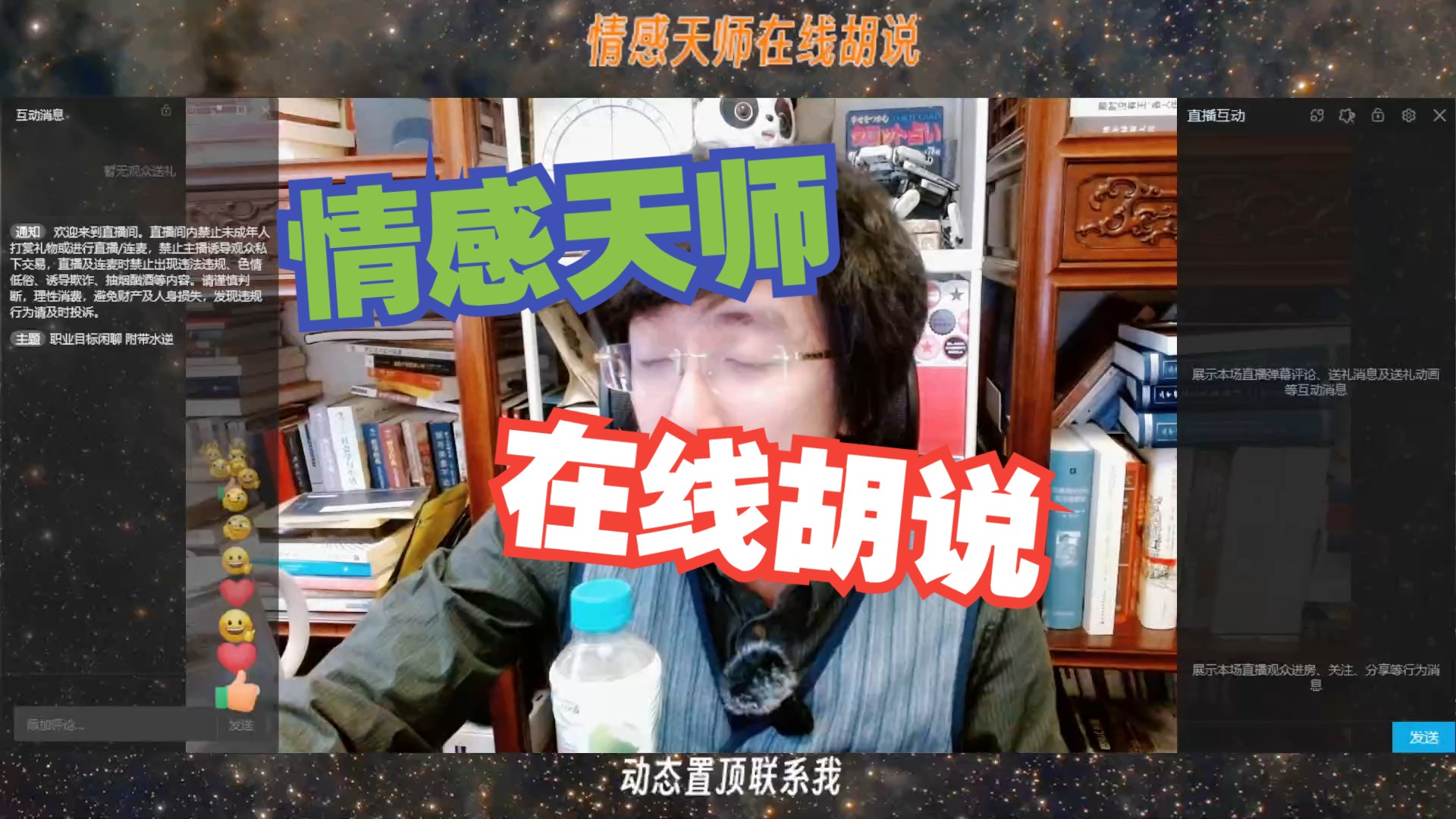 十二星座职业目标选择全解哔哩哔哩bilibili