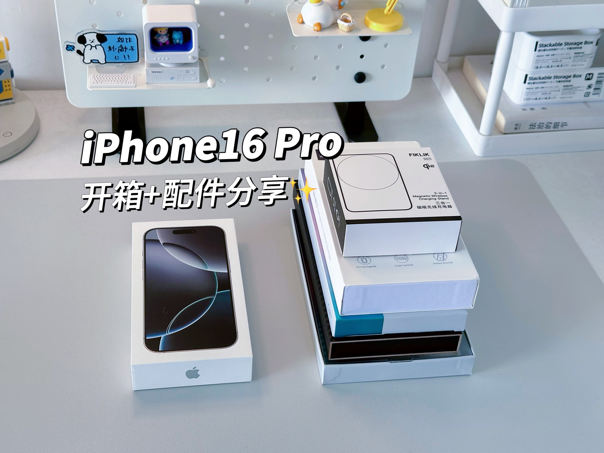 iPhone16Pro开箱验机及配件分享哔哩哔哩bilibili