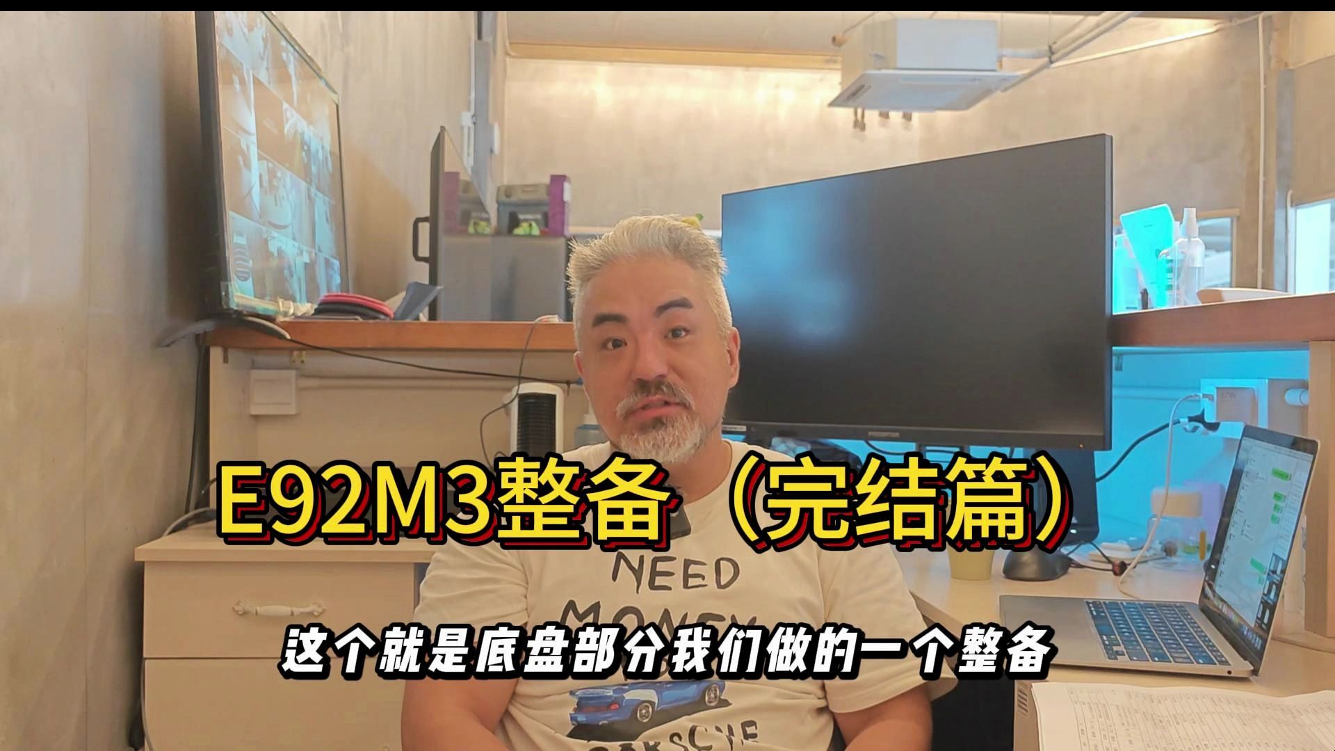 E92M3整备(完结篇)哔哩哔哩bilibili