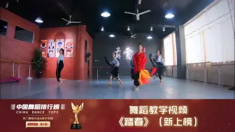 Descargar video: 中国舞蹈排行榜|第4期：热门舞蹈作品&教学视频