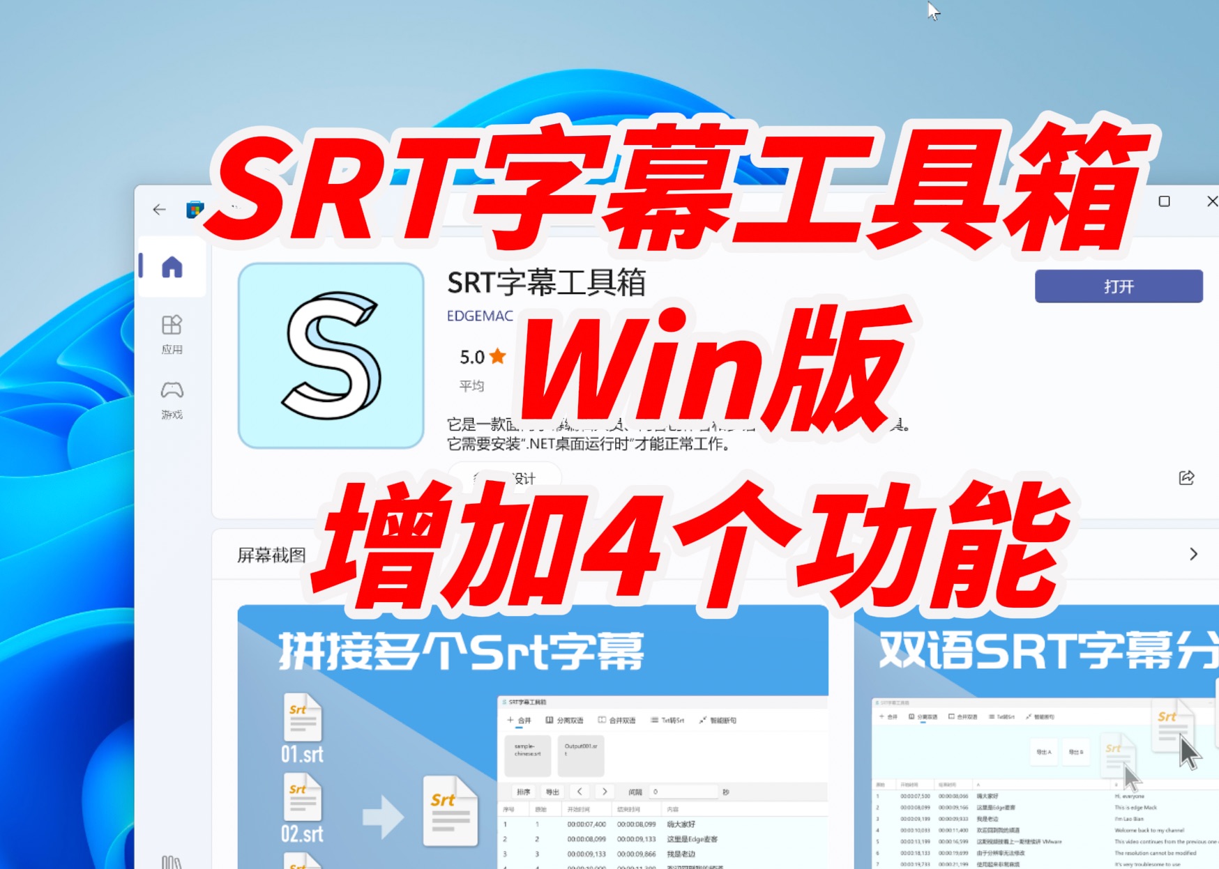 【Windows】"SRT字幕工具箱"又增加了4个功能!哔哩哔哩bilibili