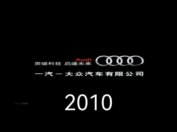 奥迪历年广告权页(20002021)哔哩哔哩bilibili