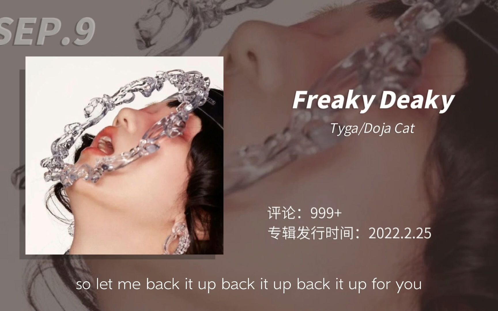 [图]『日推歌单』“怕目光夹杂爱意 所以不敢看你”｜《Freaky Deaky》