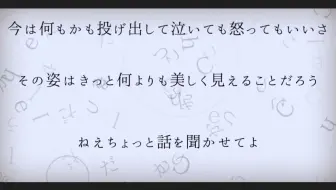 ねえ、聞いてよ/ luijmes feat.猫村いろは