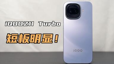 iQOO Z11 Turbo 手机天光白16+512G_哔哩哔哩_bilibili
