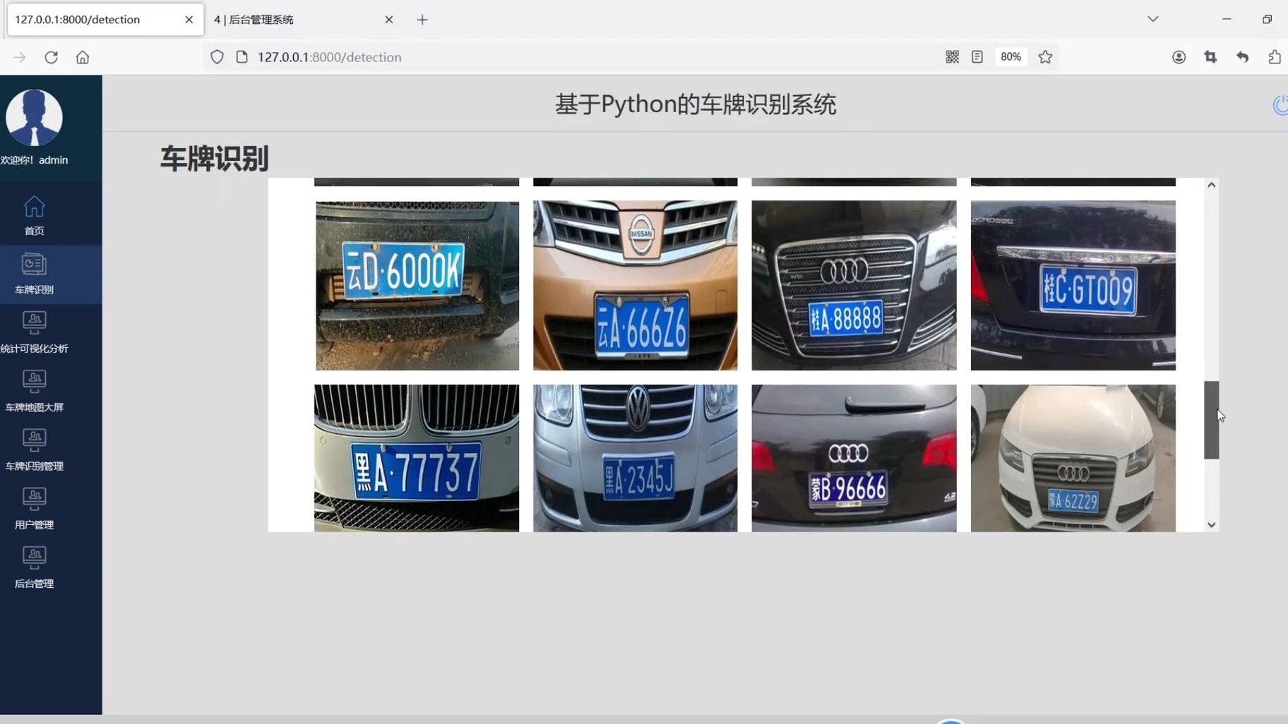 python车牌识别系统 深度学习 可视化数据分析 django框架 省份地图