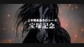 ｊｒａ 15年ｃｍ 夢の第１１レース 夢幻的第十一場比賽 哔哩哔哩 Bilibili