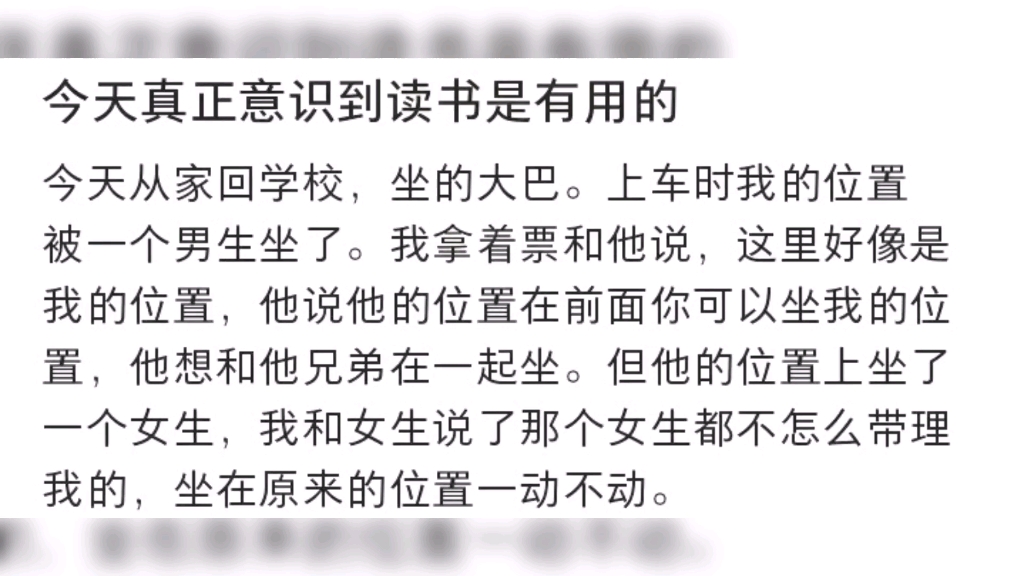 “感谢书本给我的力量,让我在遇到问题时能够有勇气去解决!”哔哩哔哩bilibili