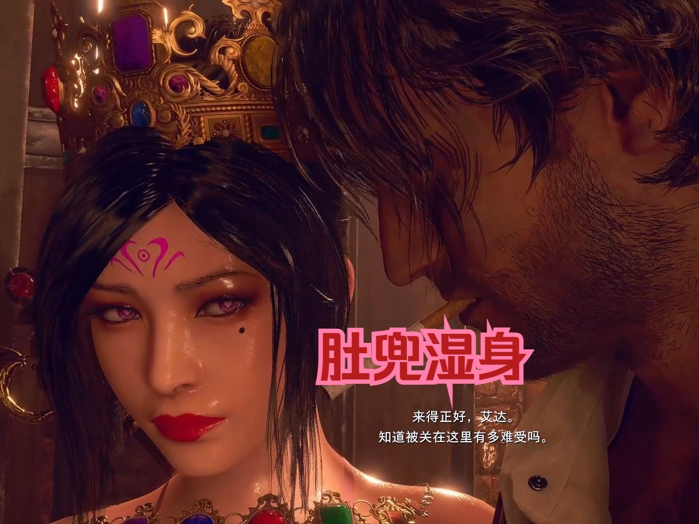 【空中铁匠mod】艾达肚兜qos纹身1