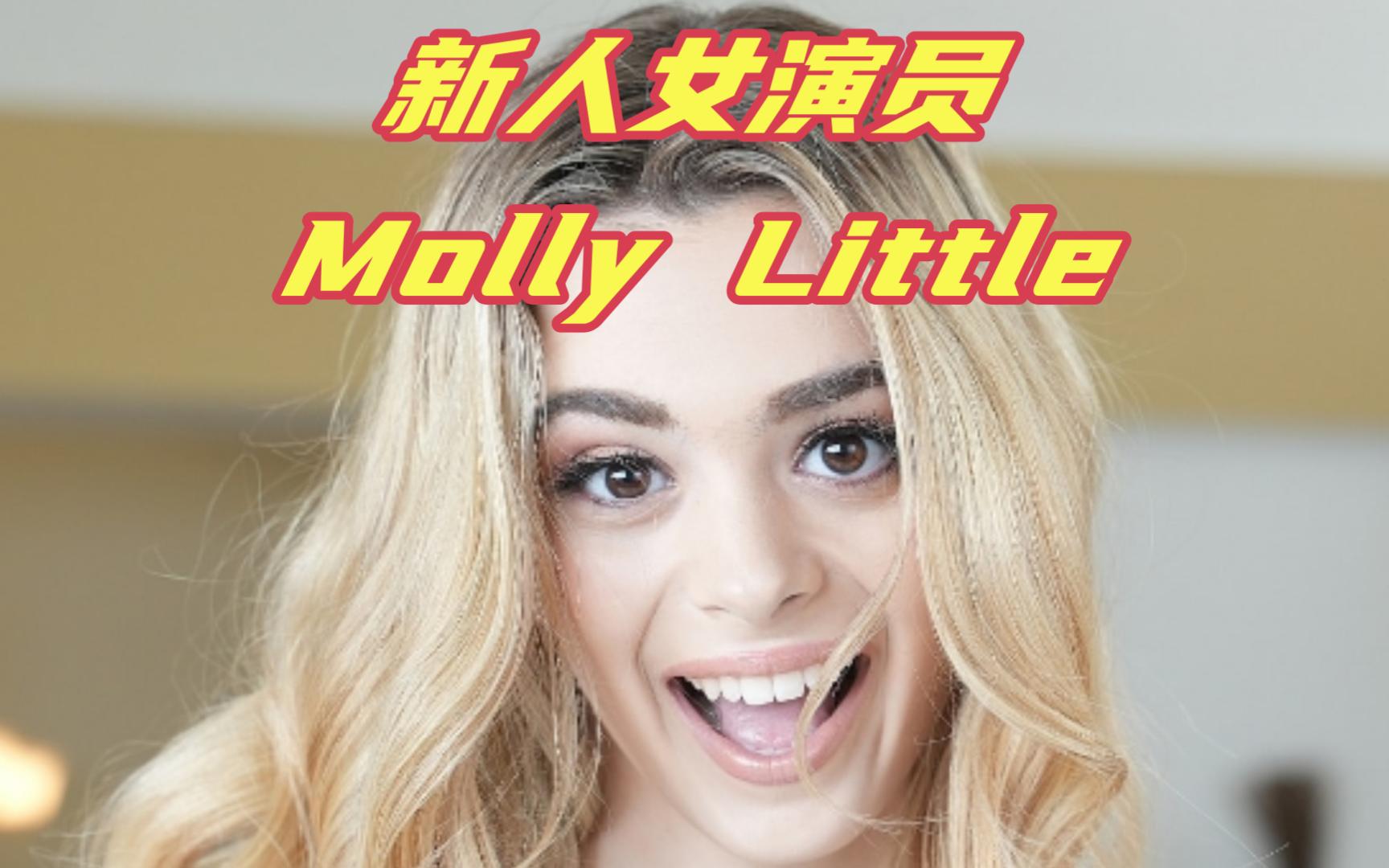 新人女演员,Molly Little哔哩哔哩bilibili