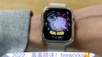 Download Video: Surprise！！！（收到Apple Watch的2022新年祝福啦）