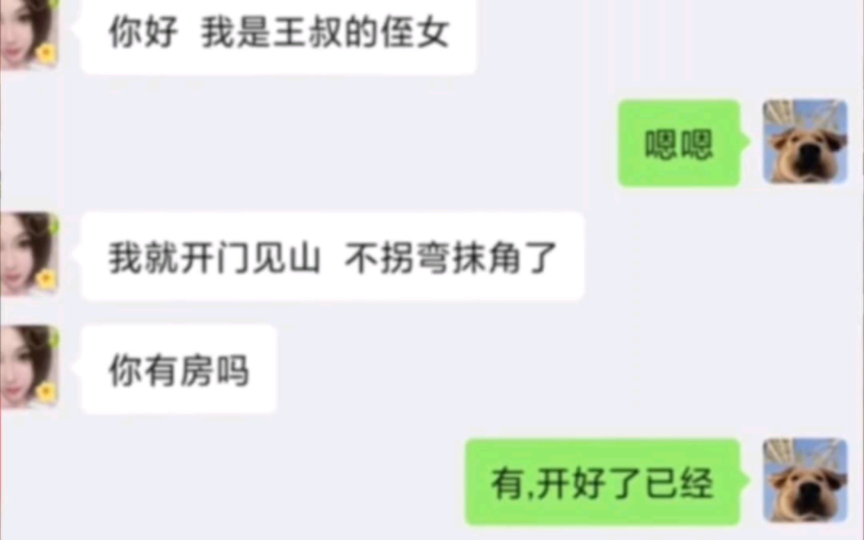 【网络离谱梗图】你有房吗?开好了已经哔哩哔哩bilibili