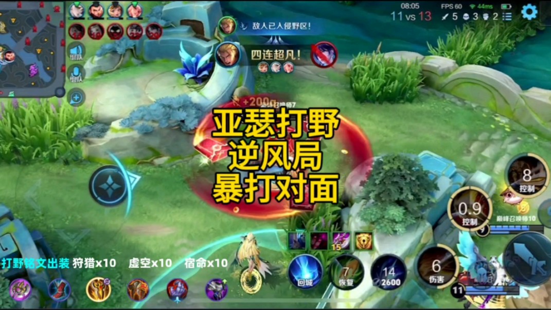 国服亚瑟 新赛季亚瑟打野铭文出装,就用黄盾加霸者=无敌!