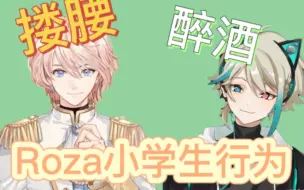 Download Video: 【ROZA】危险派对的小学生行为