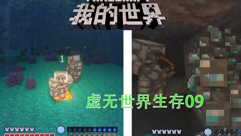 虚无世界3生存09史莱姆空岛振宏我的世界minecraft 哔哩哔哩 つロ干杯 Bilibili