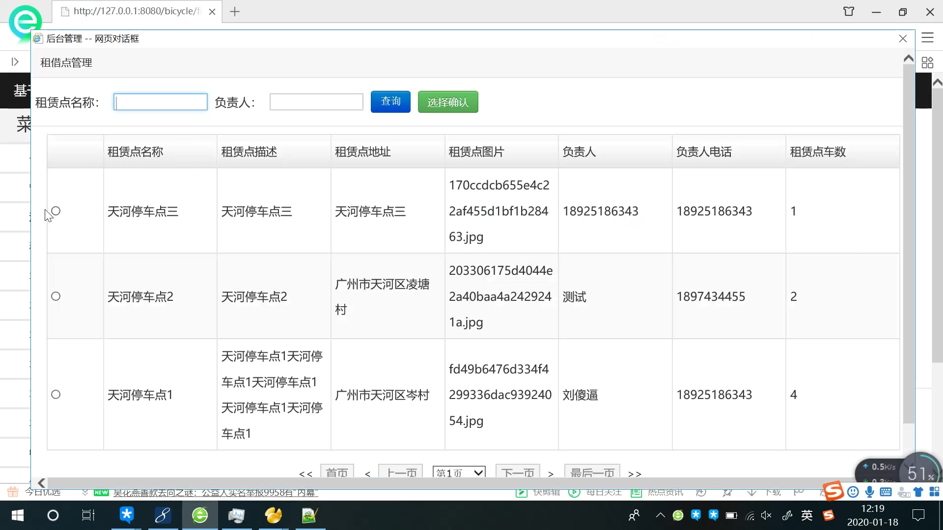 S1005基于BS的自行车在线租赁管理系统源码哔哩哔哩bilibili