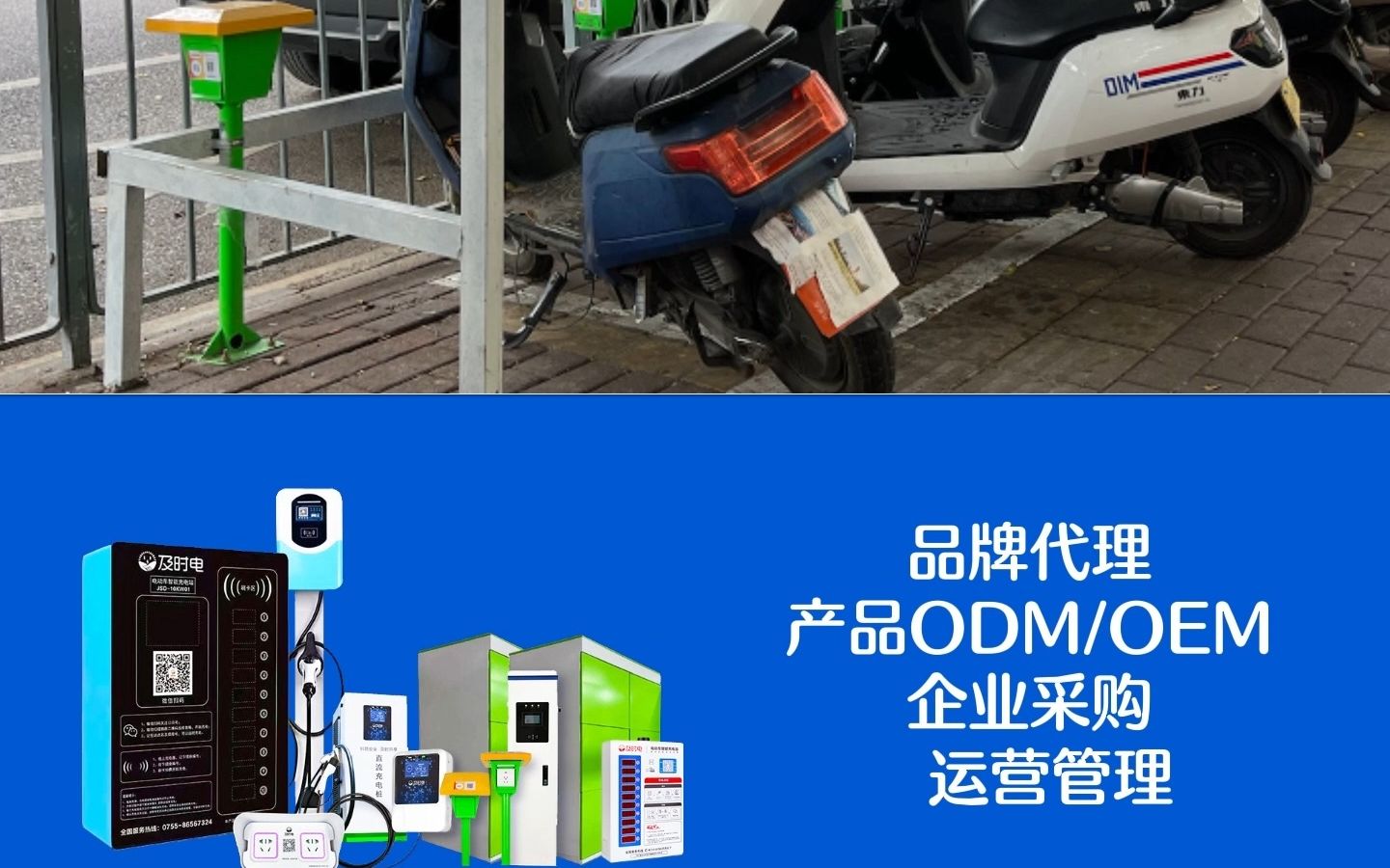 及時電蘑菇立柱充電樁,一個月收入多少錢?