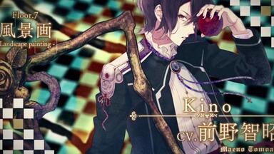 熟肉/完结】DIABOLIK LOVERS ZERO Floor.2 無神コウ——cv木村良平