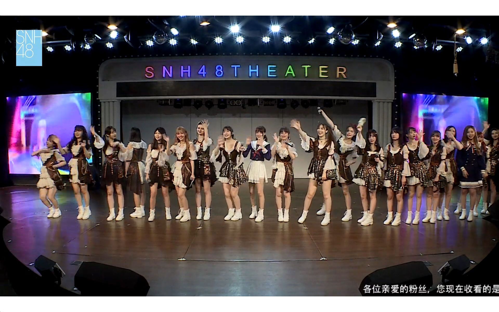 snh4820200606teamsiihii新手牽手公演