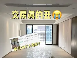 Tải video: 一镜到底❗欢迎参观你在网上145 ㎡的顶楼新家！精装房是真的丑，但关我改造后什么事啊！