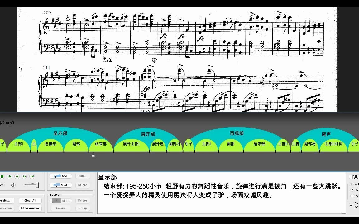 [图]朋友提出《仲夏夜之梦序曲》曲式的另一种观点——有两个主部的奏鸣曲式 我也做出来, 欢迎讨论