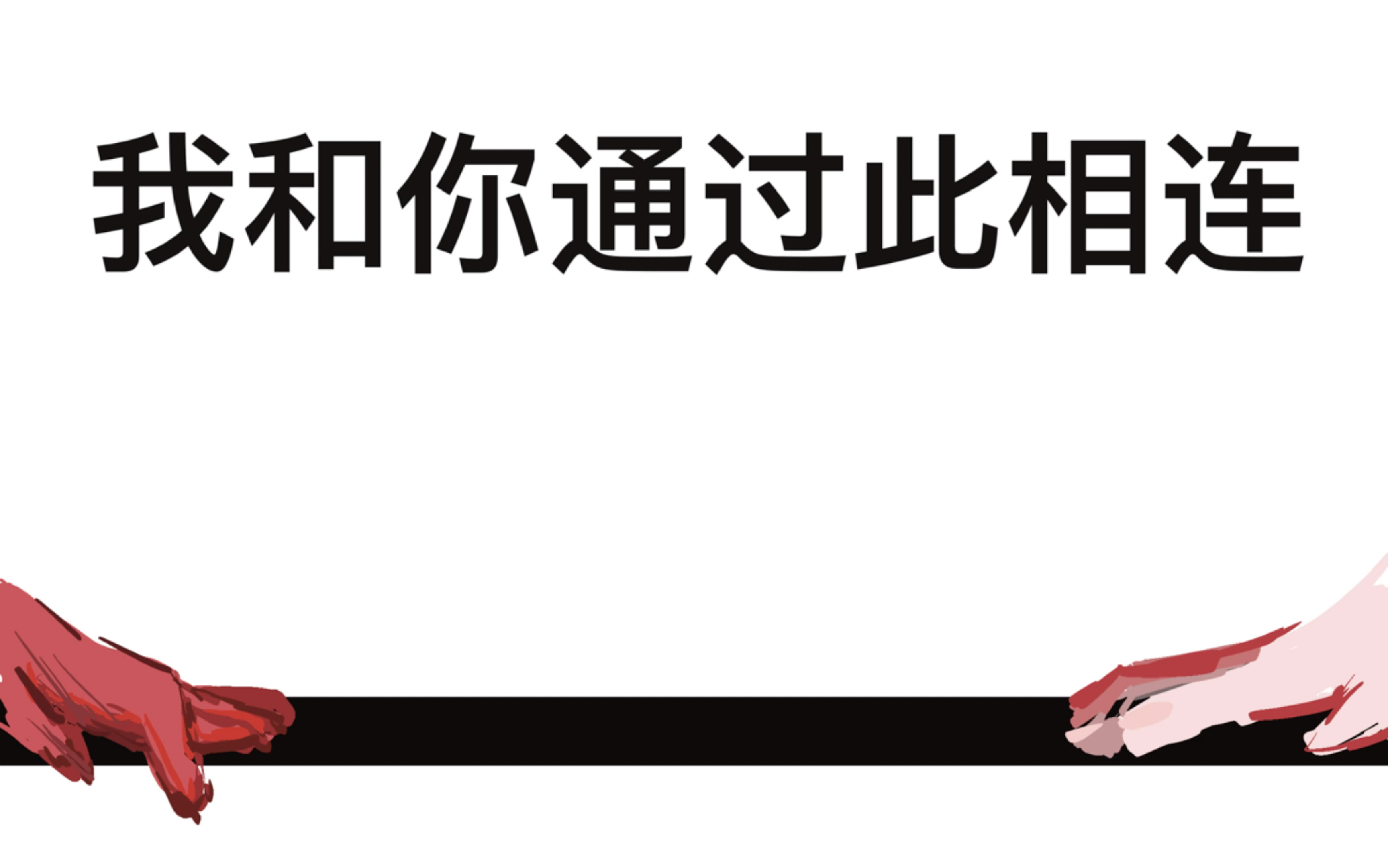 mygo爱希tv之丧尸末日《喂,让我们用音乐响彻末日吧!》哔哩哔哩bilibili