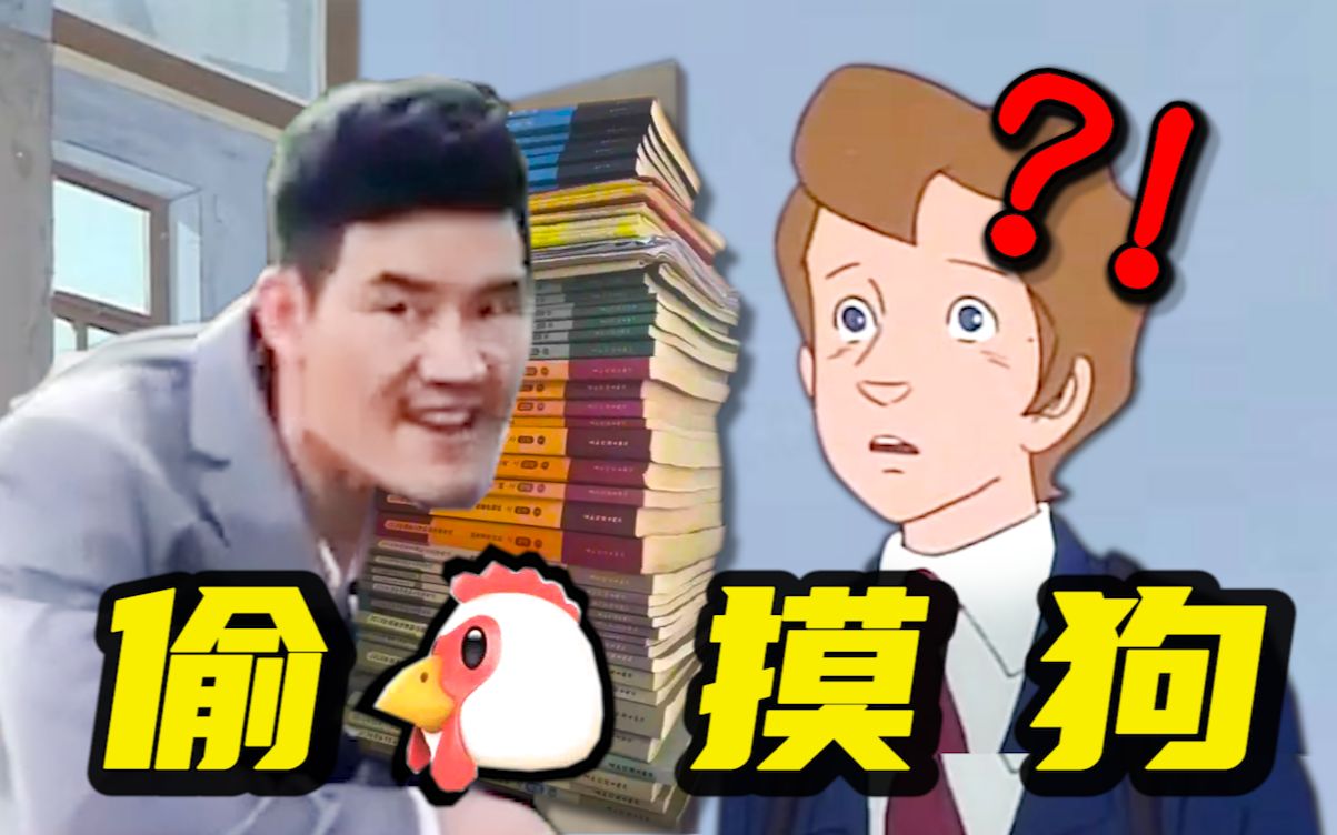 嘎 子 偷 走 的 暑 假 ！-三十六贱笑-三十六贱笑-哔哩哔哩视频
