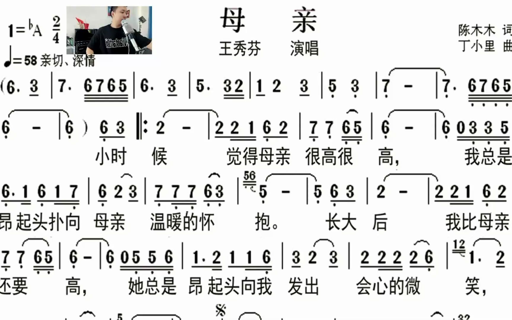 母亲(王秀芬版 第一节)