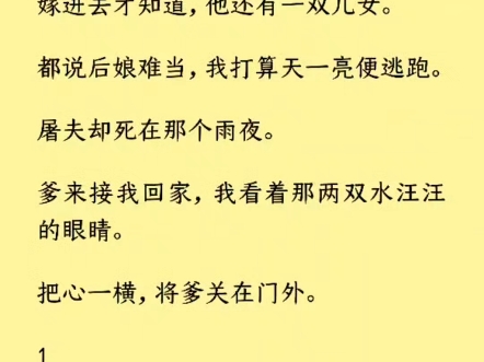 (全文)我好心提醒她,女子告父被视为大不敬,要先挨二十下板子.她拍了拍桌子,对我说:「那就再帮我写一份切结书, 我要与他断绝父女关系,这二十...