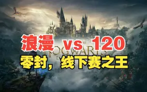 Descargar video: 【迪拜决赛】浪漫 vs 120（bo7）零封，线下赛之王