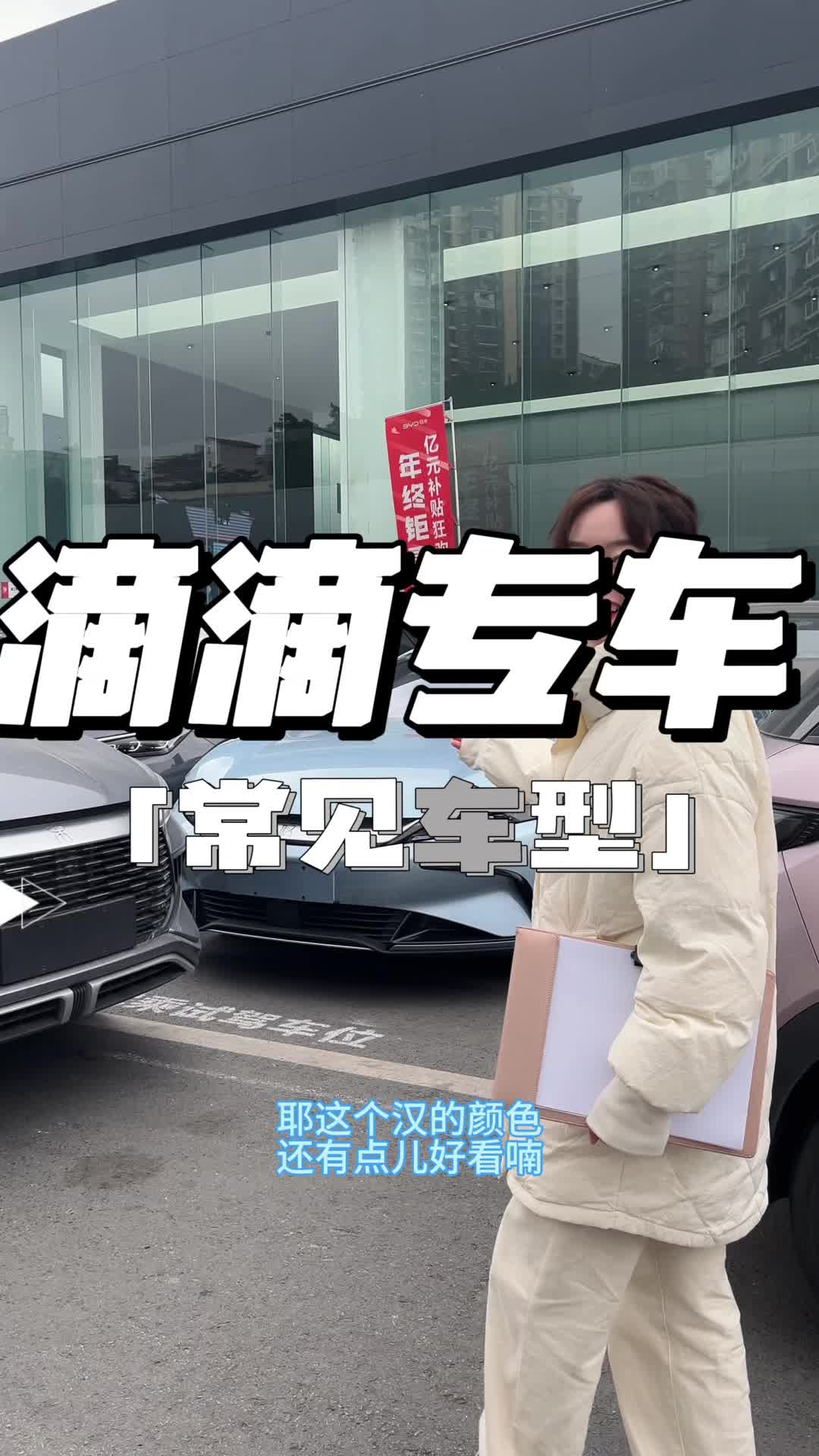 滴滴专车常见车型哔哩哔哩bilibili