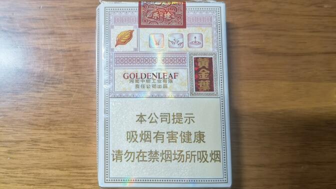 香烟评测(006)黄金叶乐途 14元